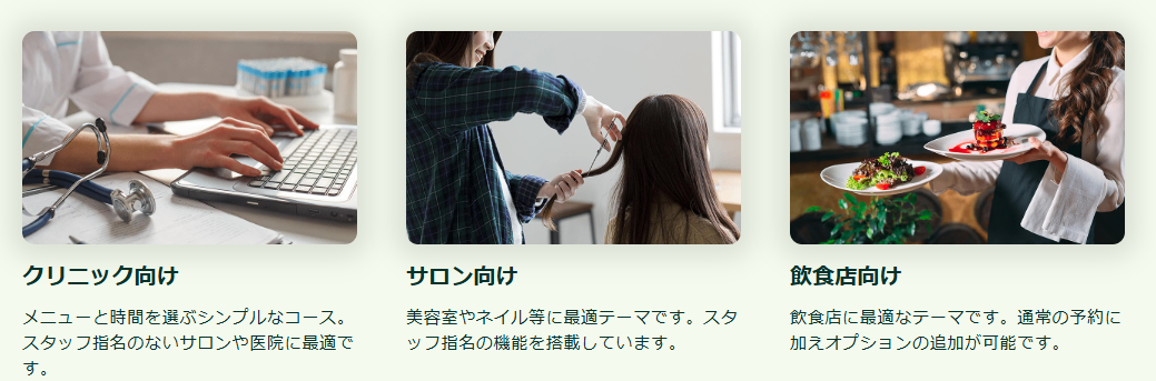 EDISONE予約紹介画像の2枚目